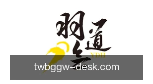 台湾宾果官网