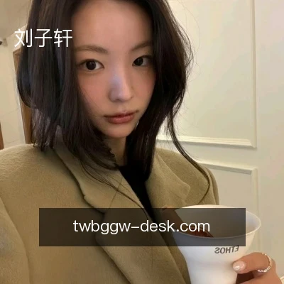 刘子轩